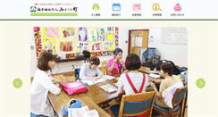 Desktop Screenshot of midorinomachi.or.jp